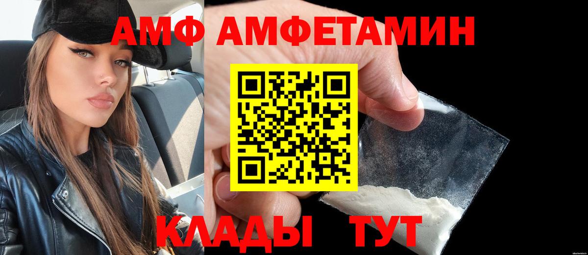 Amphetamine VHQ  Вход с VPN  Касимов 