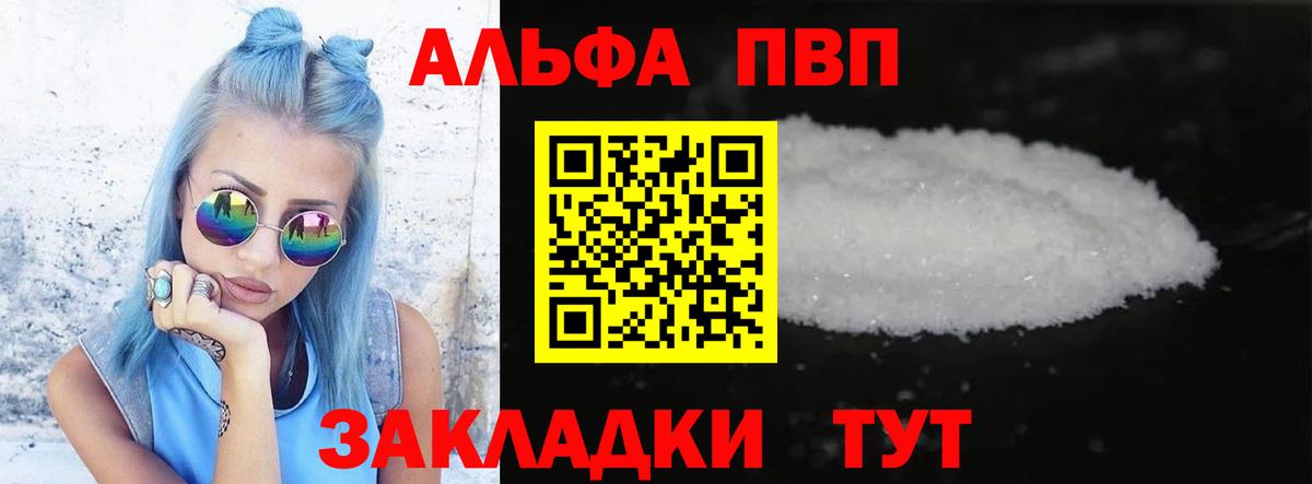 Alpha-PVP Соль Касимов