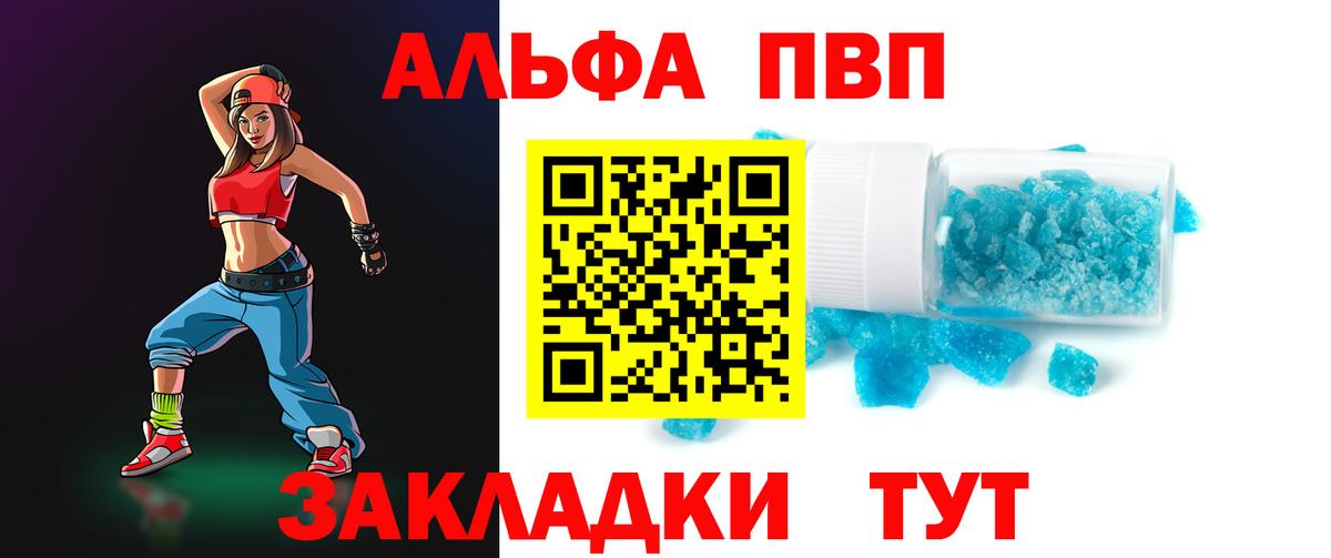 A-PVP крисы CK  Alpha-PVP крисы CK  Вход с VPN  APVP мука  Касимов 
