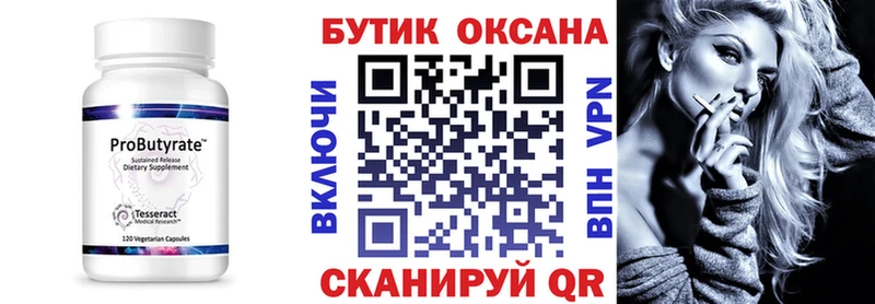 блэк спрут как зайти  наркотики  Касимов  Бутират жидкий экстази 