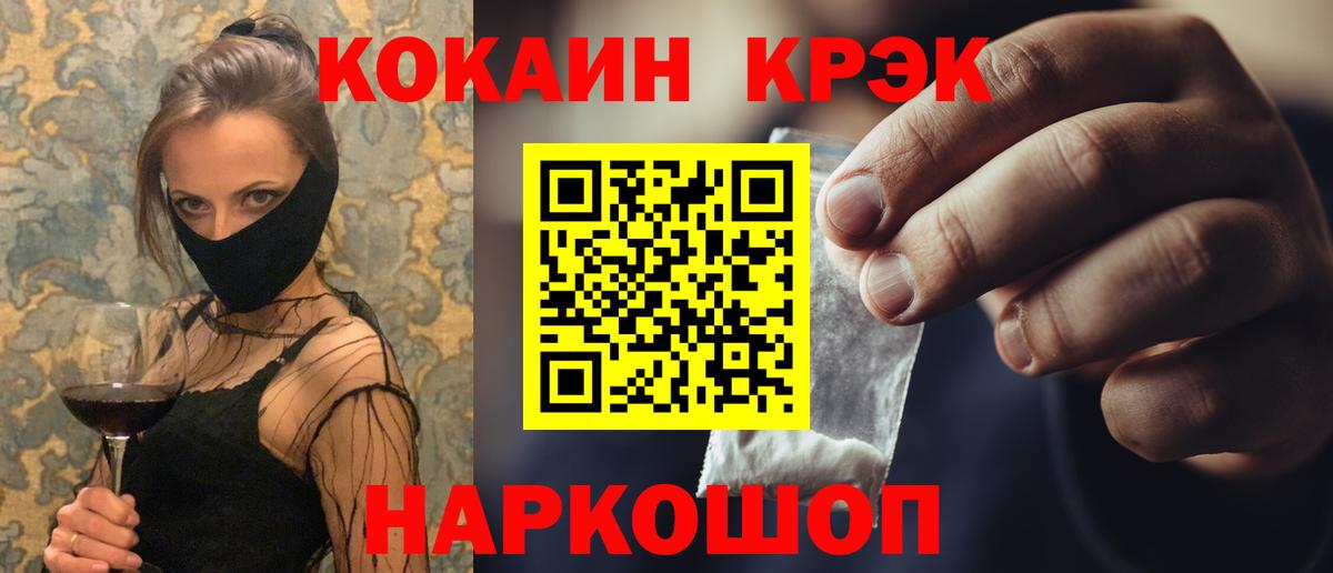 Cocaine VHQ  Кокаин Fish Scale  Cocaine  Вход с VPN  Касимов 