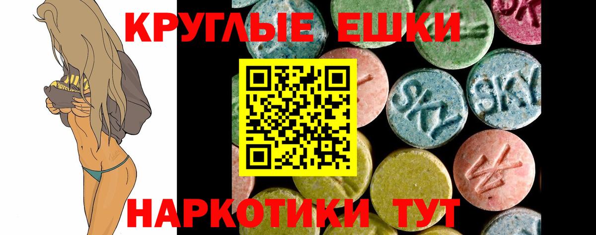 Ecstasy Philipp Plein  Вход с VPN  Ecstasy Philipp Plein  Экстази  Касимов 