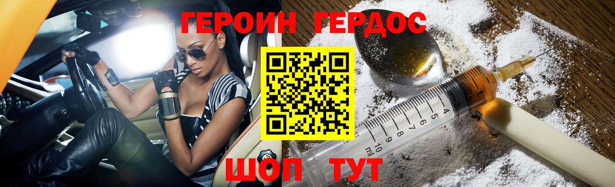 ГЕРОИН хмурый  Вход с VPN  Касимов 