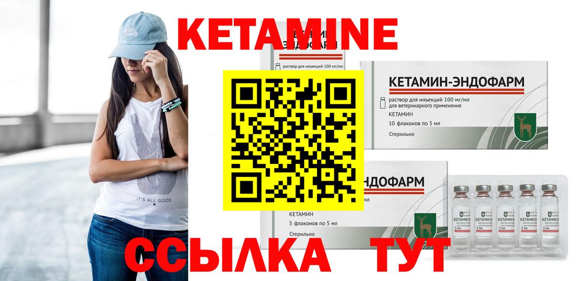 Касимов  КЕТАМИН ketamine  Кетамин ketamine  Вход с VPN 