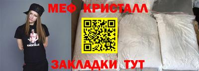 мефедрон Будённовск
