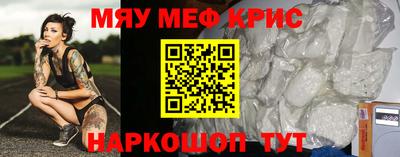 мефедрон Будённовск