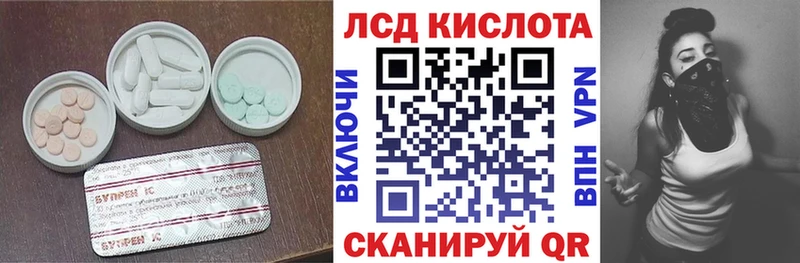 Лсд 25 экстази кислота наркотики гидра ТОР Касимов