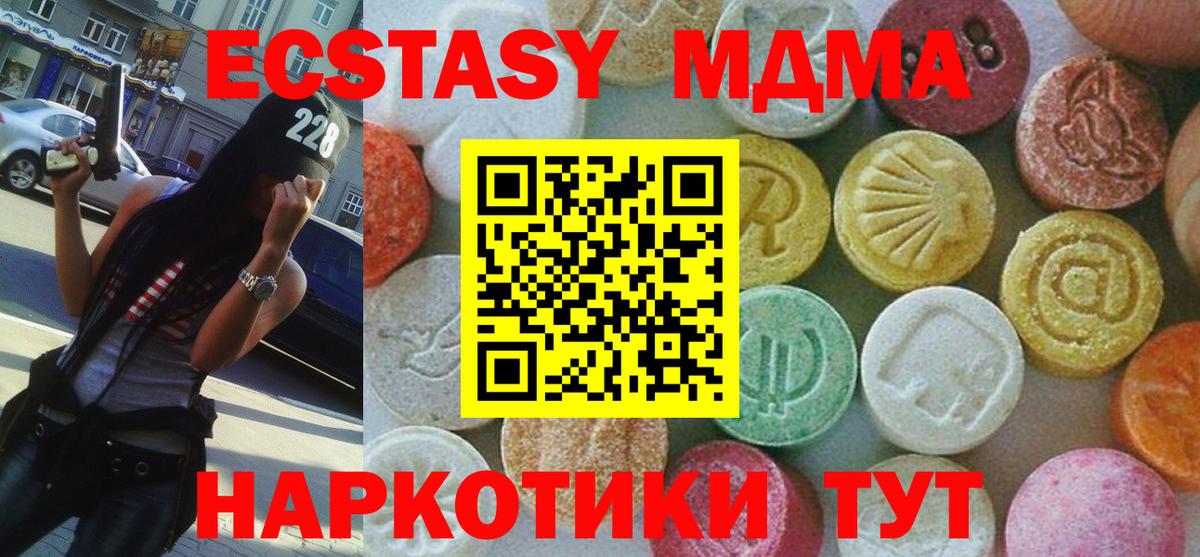 MDMA кристаллы  МДМА молли  Касимов  Вход с VPN 