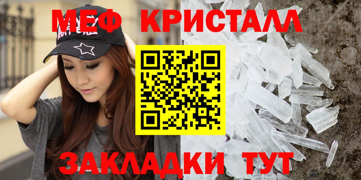 Меф мяу мяу мука Касимов