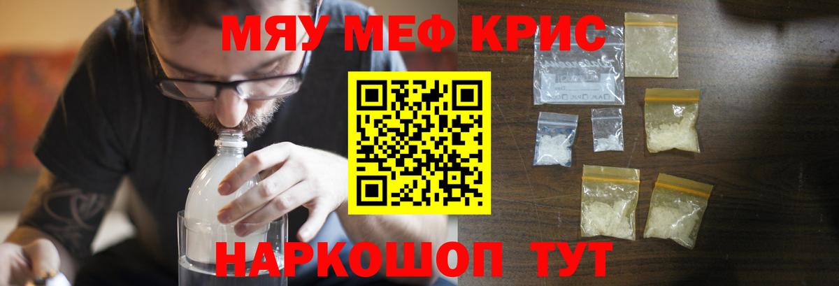 Меф мука  Вход с VPN  МЯУ-МЯУ  Касимов  Мефедрон мяу мяу 