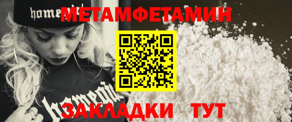 Касимов  МЕТАМФЕТАМИН Декстрометамфетамин 99.9%  Вход с VPN 