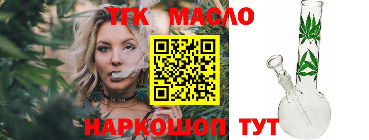 Касимов  Дистиллят ТГК гашишное масло  Вход с VPN 